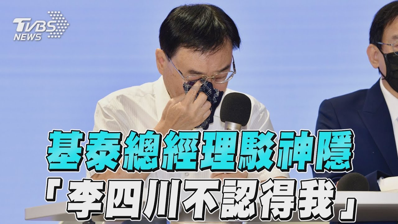 基泰總座金句連發!8個月前還沒動工 鄰損跟我們有關係?