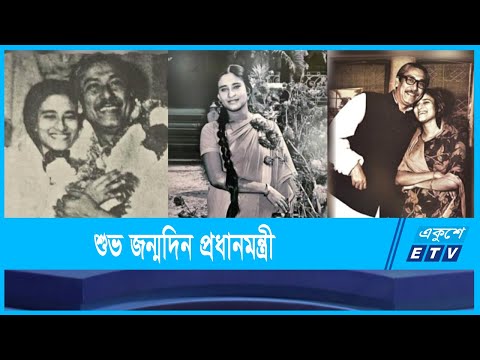 পরীক্ষার বাঁকে বাঁকে উত্তীর্ণ প্রধানমন্ত্রী শেখ হাসিনা