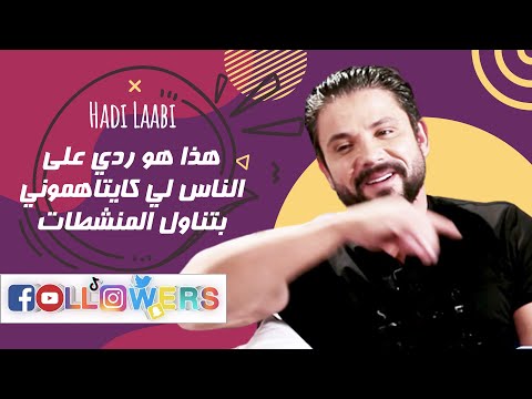 هادي اللعبي : هذا هو ردي على الناس لي كايتاهموني بتناول المنشطات