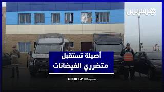 ظروف جيدة واستقبال منظم.. مركز إيواء بأصيلة يستقبل متضرري فيضانات القصر الكبير thumbnail