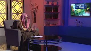 برنامج الفقه الميسر ـ الحلقة 6 - خصال الفطرة (الجزء الثاني)  || للشيخ خالد الفليج ـ 10 / 3 / 1439 هـ image