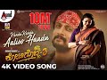 Kotigobba 3 Kanda Kanda Aaliso Haadu Sudeepa K S Chitra Arjun Janya Shiva Karthik S Babu