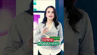 Հյուրեր ընդունելու մասին👫