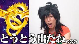 【ドッカンバトル】超神龍降臨！ガシャ史上とびっきりの引きを見せてやりたいヤムチャ【DB芸人】
