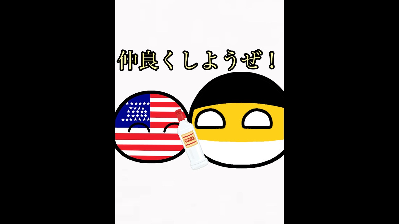 理想と現実3 #countryballs #ポーランドボール Japan