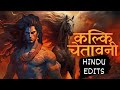 Kalyug Ka Ant Kaise Hoga Kalyug Ka Ant Kab Hoga Kalyug Kalki Duniyakaant Hinduedits Krishna