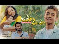Samma Roo Ma සම්මා රූ මා Aslam Roshan Official Music Video Rocky Sirasa TV
