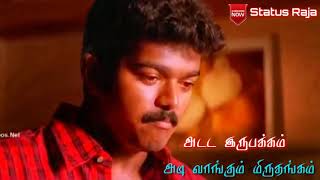 Download lagu Matravarku theriyathu Enoda Aathngam vijay song mp3 Download lagu Matravarku theriyathu Enoda Aathngam vijay song mp3