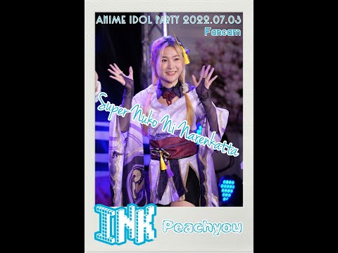 2022 07 03 Peachyou Ink Super Nuko Ni Narenkatta Fancam Focus