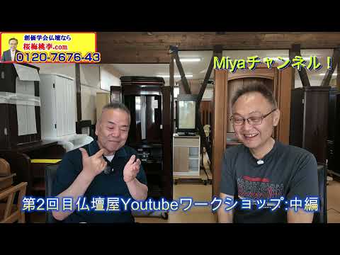 島社長×宮野さんコラボ動画（中編）サムネイル