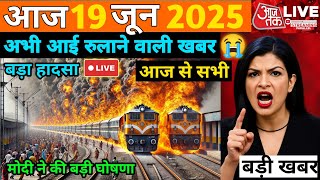 Download lagu 18 जून का मौसम | 18 June Ki Top Headlines News Today | मुख्य समाचार#Lucknow_weather #आज_का_मौसम mp3