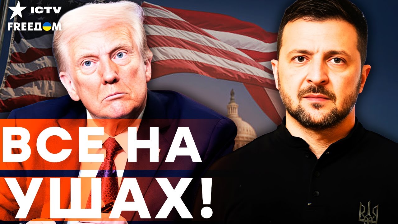 УЖЕ ЗАВТРА! Зеленский отправился на ПЕРЕГОВОРЫ с ТРАМПОМ! РЕШАЮЩАЯ встреча д