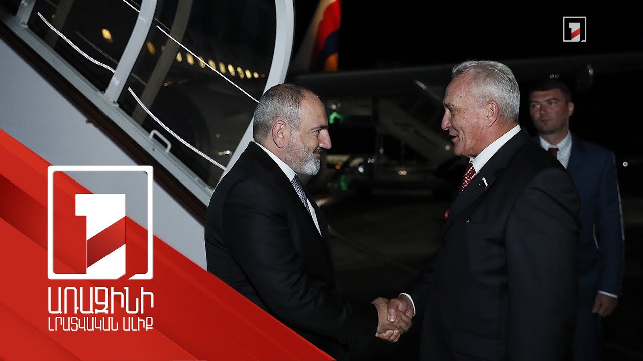 ՀՀ վարչապետն աշխատանքային այցով ժամանել է Վլադիվոստոկ