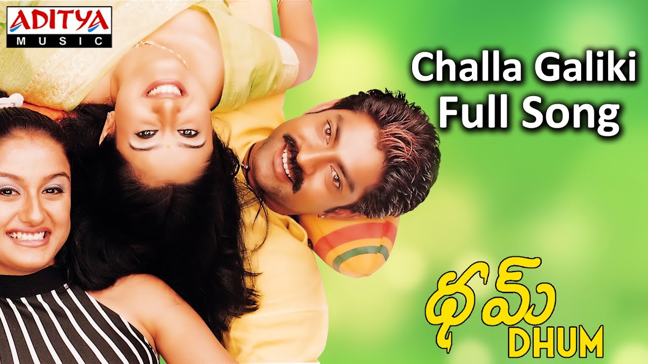 Challa Gaali Lyrics  | Dhum | Jagapati Babu, Sonia Agarwal | Hariharan, Nandita | Ramana Gogula