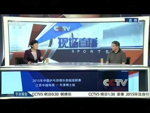 2015 China Super League: Jiangsu Vs Tianjin [Full Match/Chinese|incomplete]