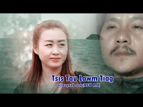 (NEW MIX )  TSIS TAU LAWM TIAG TIJLAUGXAB SONG