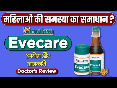 200ml  evecare forte himalaya wellness liquid