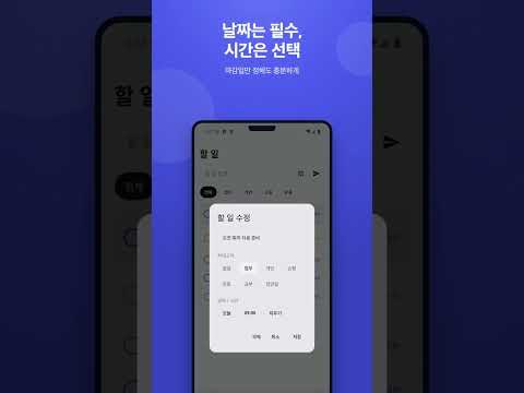 QuickTodo – To-Do List Widget video thumbnail