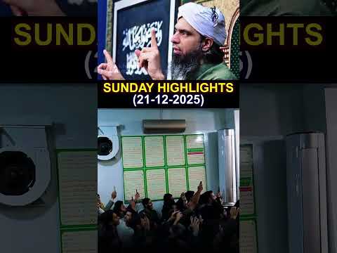 Engineer Muhammad Ali Mirza Sunday Session(21-12-25) Highlights 🔥
