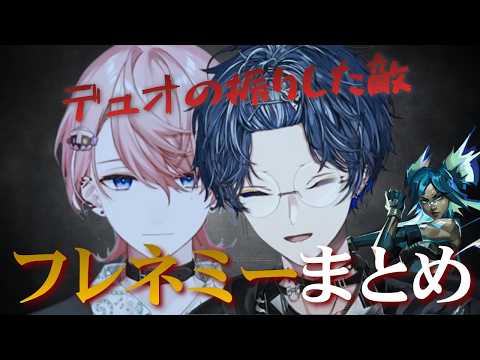 小柳×水無瀬のフレネミーな瞬間【小柳ロウ/水無瀬/にじさんじ/切り抜き】