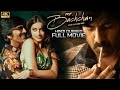 Mr Bachchan 2026 New Released Full Hindi Dubbed Movie New Action Movie Ravi Teja