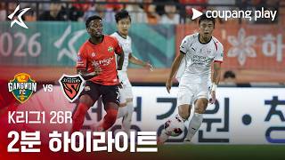 8월30일 강원 vs 포항 하이라이트