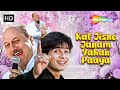 Full Video Kal Jisne Janam Yahan Paaya Vivah 2006 Shahid Kapoor Amrita Rao Kumar Sanu