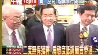 [討論] 史上最秋的被告