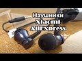 Наушники Xiaomi In-Ear Headphones Basic черный - Видео