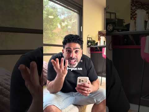 החברה הזאת:😂 #humour #סטנדאפלילדים #dance #comediedramatique #couple