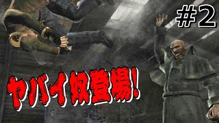 【Part２】ビビリのバイオハザード４実況！