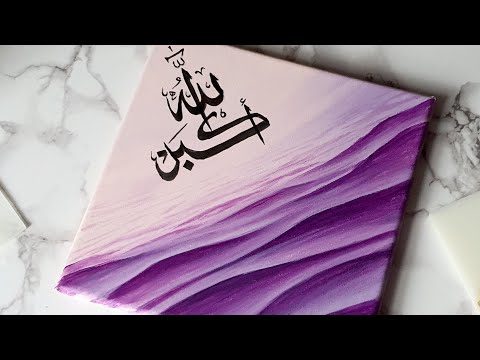 Easy Arabic Calligraphy Painting | Quick Painting Video | Eid 2021| #shorts