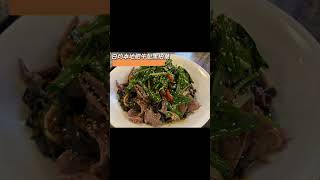 新出菜式