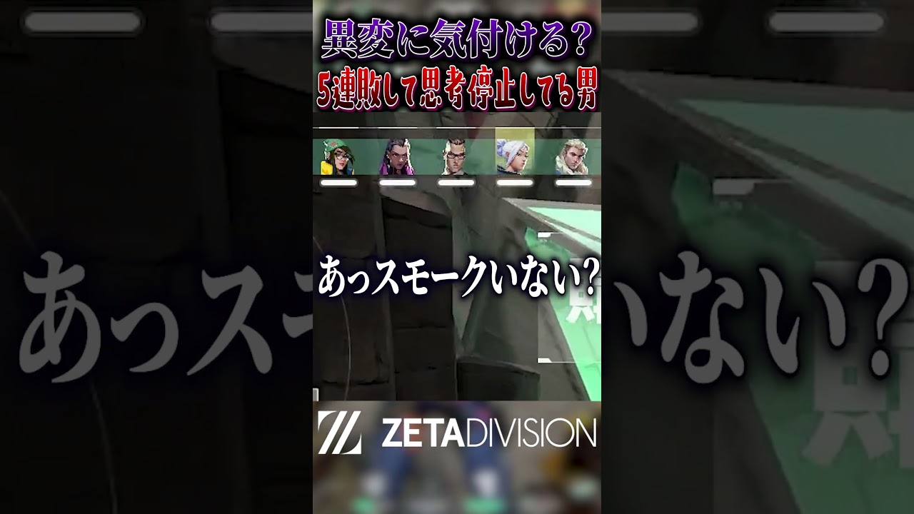 あなたはこの異変に気付けますか？【VALORANT】