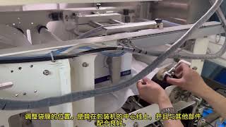 The Installation of the film