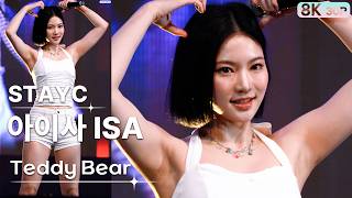 260911 아이사 ISA 스테이씨 STAYC💿Teddy Bear(테디베어) [8K 30P] 직캠 FANCAM | 논산청년페스티벌 | GalaxyMaru
