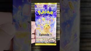 Japanese Pokemon SV8 Booster 1