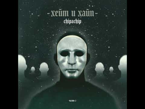 Video thumbnail for Хейт и Хайп (Haight and Hype)