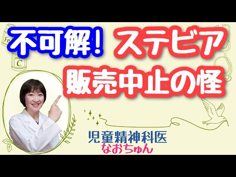 ステビア・レバウディアナについて詳しく解説