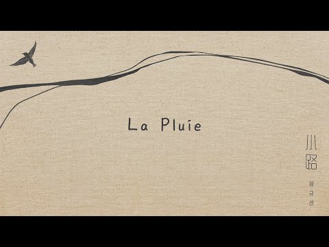Video thumbnail for La Pluie