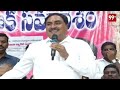 Harish Rao Live: Harish Rao Meeting With Graduates At Hanmakonda | 99TV - Video