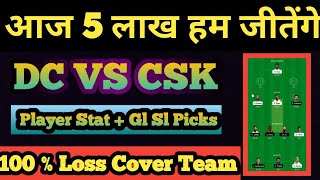 DC vs CSK Dream11 Team | DD vs CSK Dream11 IPL T20 DC vs CSK Dream11 Today Match Prediction