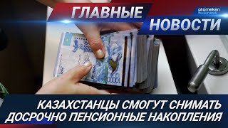 25.05.2021 21:00 Главные новости