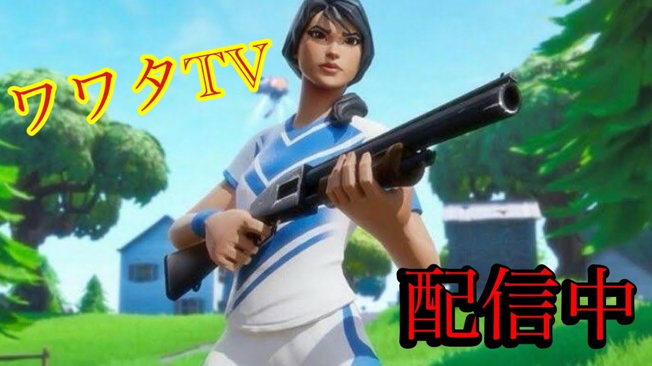 フォートナイトエンジョイ参加型