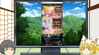 【ゆっくり動画】即席ガチャ動画