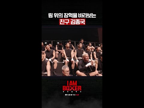 복싱 서바이벌 나온 배우 장혁 #아이엠복서 - 스포츠중계 올킬티비