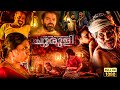 Churuli Superhit Malayalam Science Fiction Thriller Full Movie Vinay Forrt Soubin Shahir