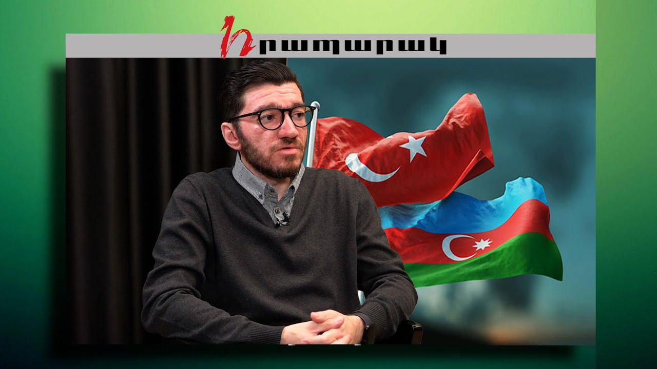 Եթե Սիրիայում խնդիրը արագ չլուծվի, ապա Թուրքիայի ու Ադրբեջանի ախորժակը զսպել չենք կարողանա