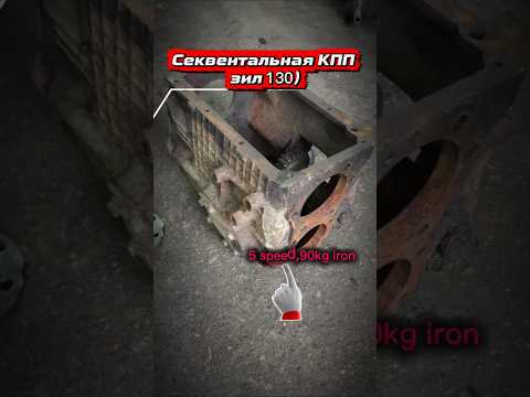 Секвентал кпп ЗиЛ130?),#drift #sequential #кпп #v8