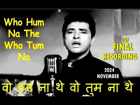 Woh Hum Na The, Woh Tum Na The  वो हम न थे, वो तुम न थे  | Cha Cha Cha 1962